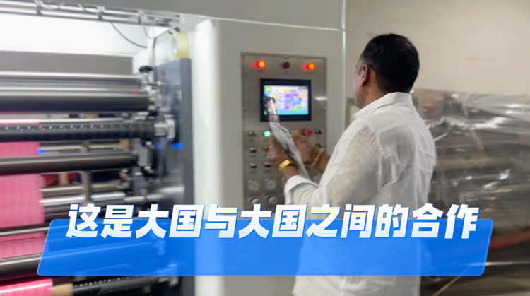 客户新自操作1300N型高速薄膜MK在线